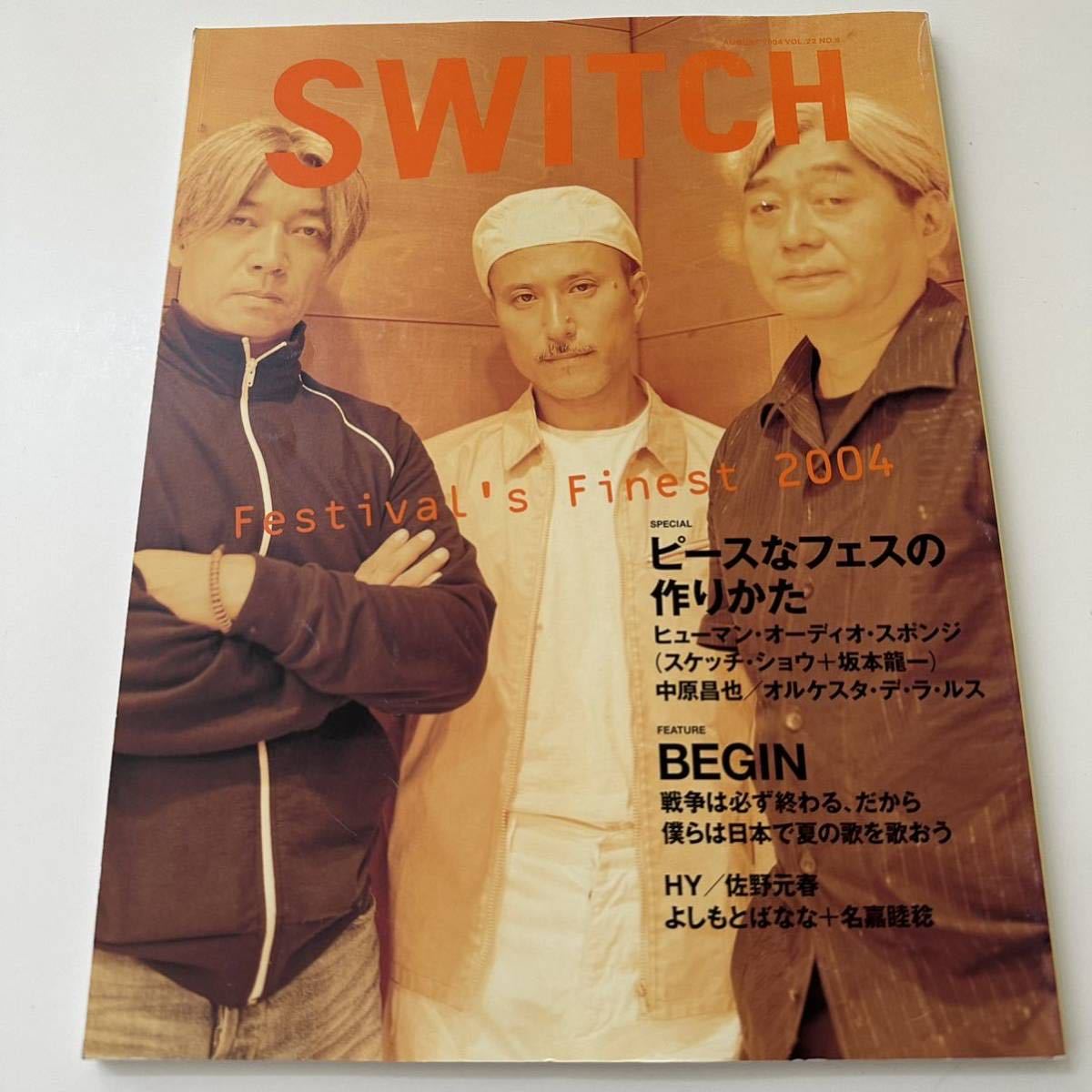 Yahoo!オークション - SWITCH AUGUST 2004 VOL.22 NO.8 スケッチ Yahoo!オークション - SWITCH AUGUST 2004 VOL.22 NO.8 スケッチ