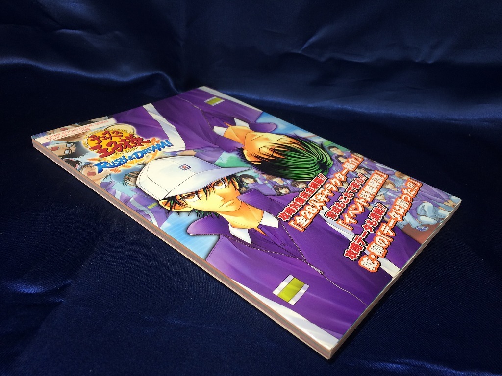 中古A/テニスの王子様 RUSH&DREAM! PS2版 (V JUMP BOOKS GAME SERIES)/ゲーム書籍/ゲーム本_画像1