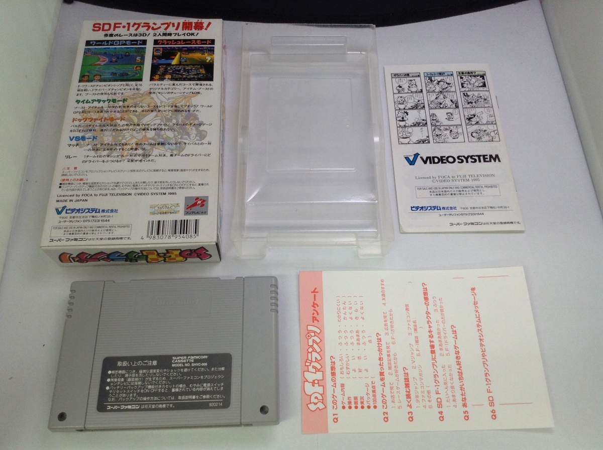 中古A☆SD F-1グランプリ☆スーパーファミコンソフト 中古A☆SD F-1グランプリ☆スーパーファミコンソフト