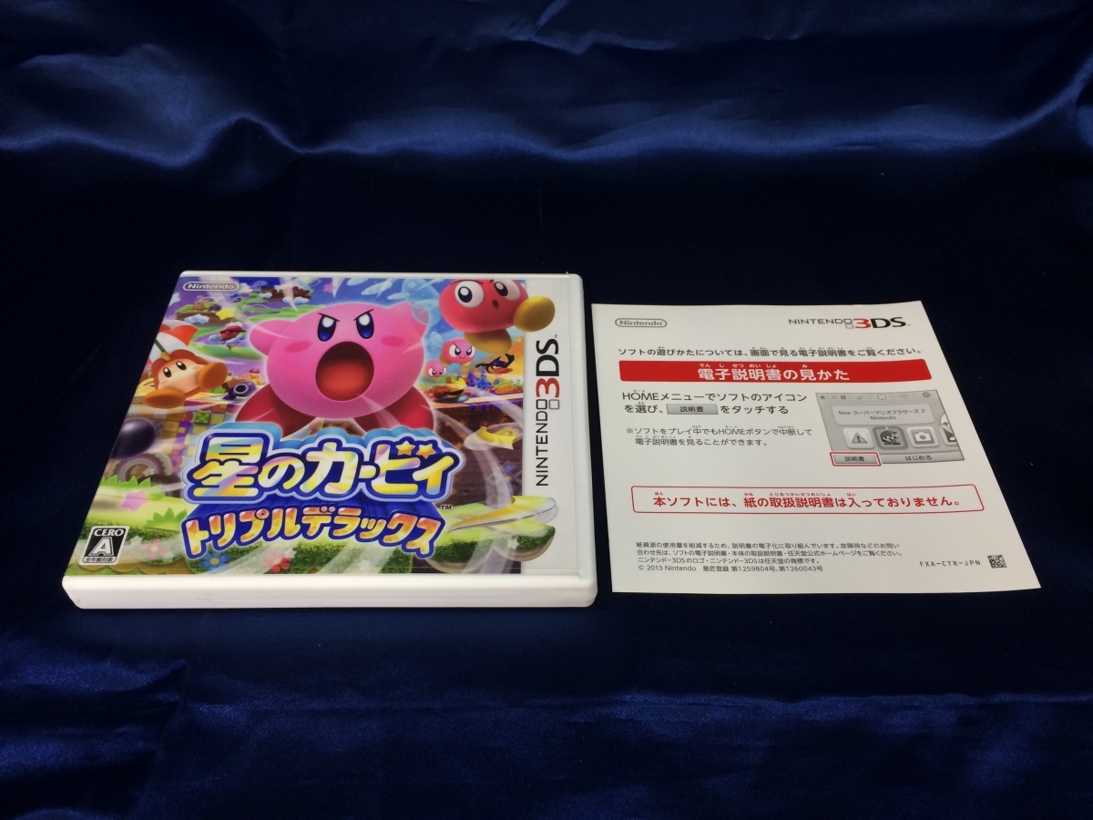 星のカービィ トリプルデラックス 3DSカセット
