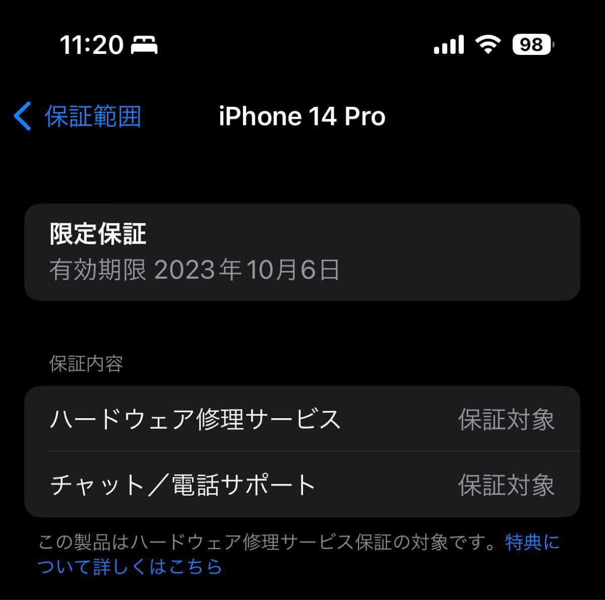 iPhone 14 Pro スペースブラック 128 GB SIMフリー | noonanwaste.com