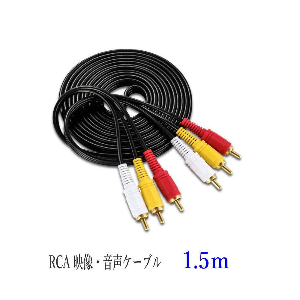 RCA Videio Audio Cable 1,5M видео+аудио терминал 3 -контактный красный -чёрный желтый