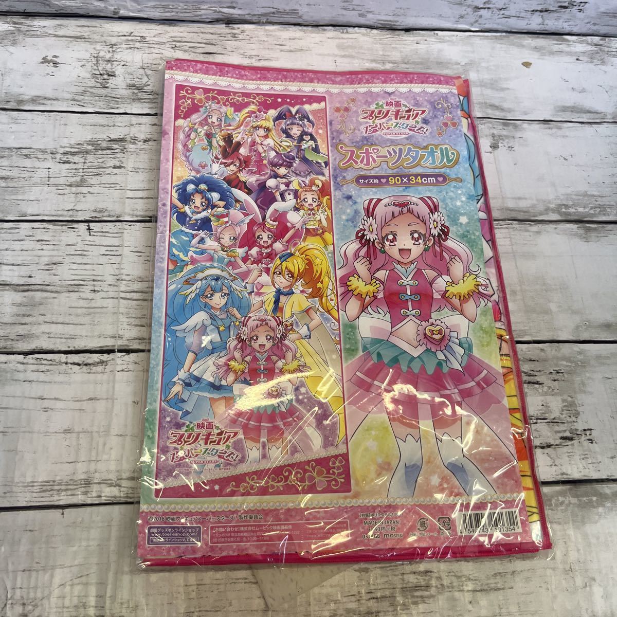 k933 ムービック 映画プリキュア スーパースターズ! スポーツタオル 未開封_画像1