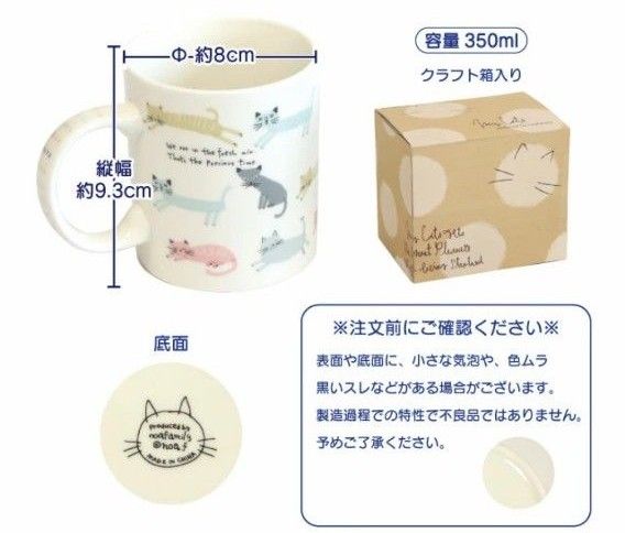 マグカップ　コーヒーカップ　フルーツ　果物　梨　黒猫　猫　ねこ　ネコ　食器　陶器　 マグ