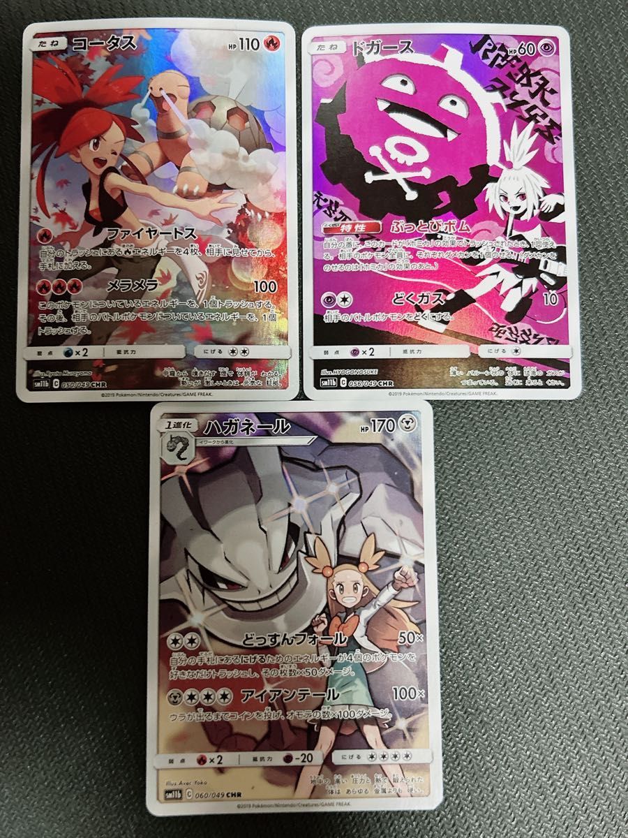 多様な コータス CHR ドリームリーグ アスナ PSA10 ポケモンカード