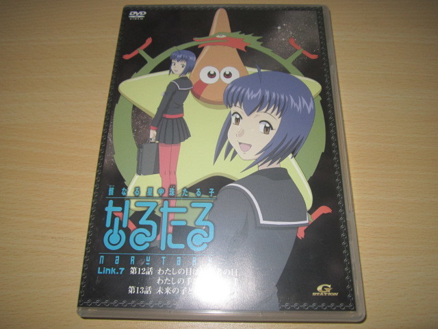 新しい季節 DVD 即決 「なるたる Link.7 第7巻 限定版」 特典あり な行