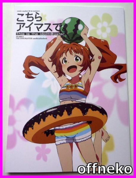 ヤフオク C86 アニメーター こちら色トレスで 新刊 アイ ヤフオク C86 アニメーター こちら色トレスで 新刊 アイ