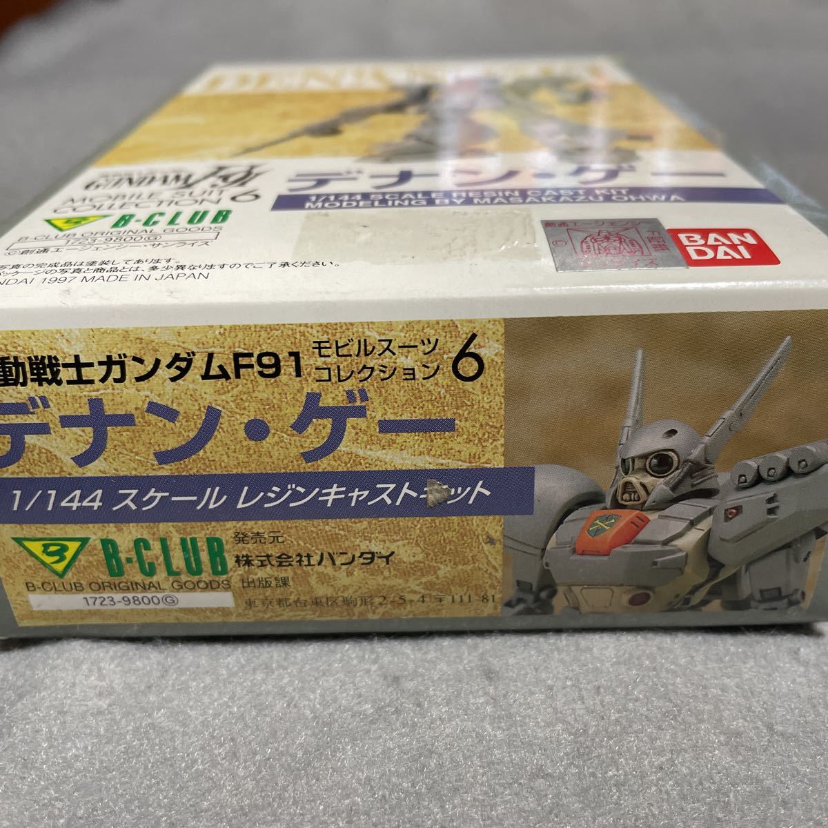 B-CLUB ガレージキット デナン.ゲー | puskesmascilincing.id