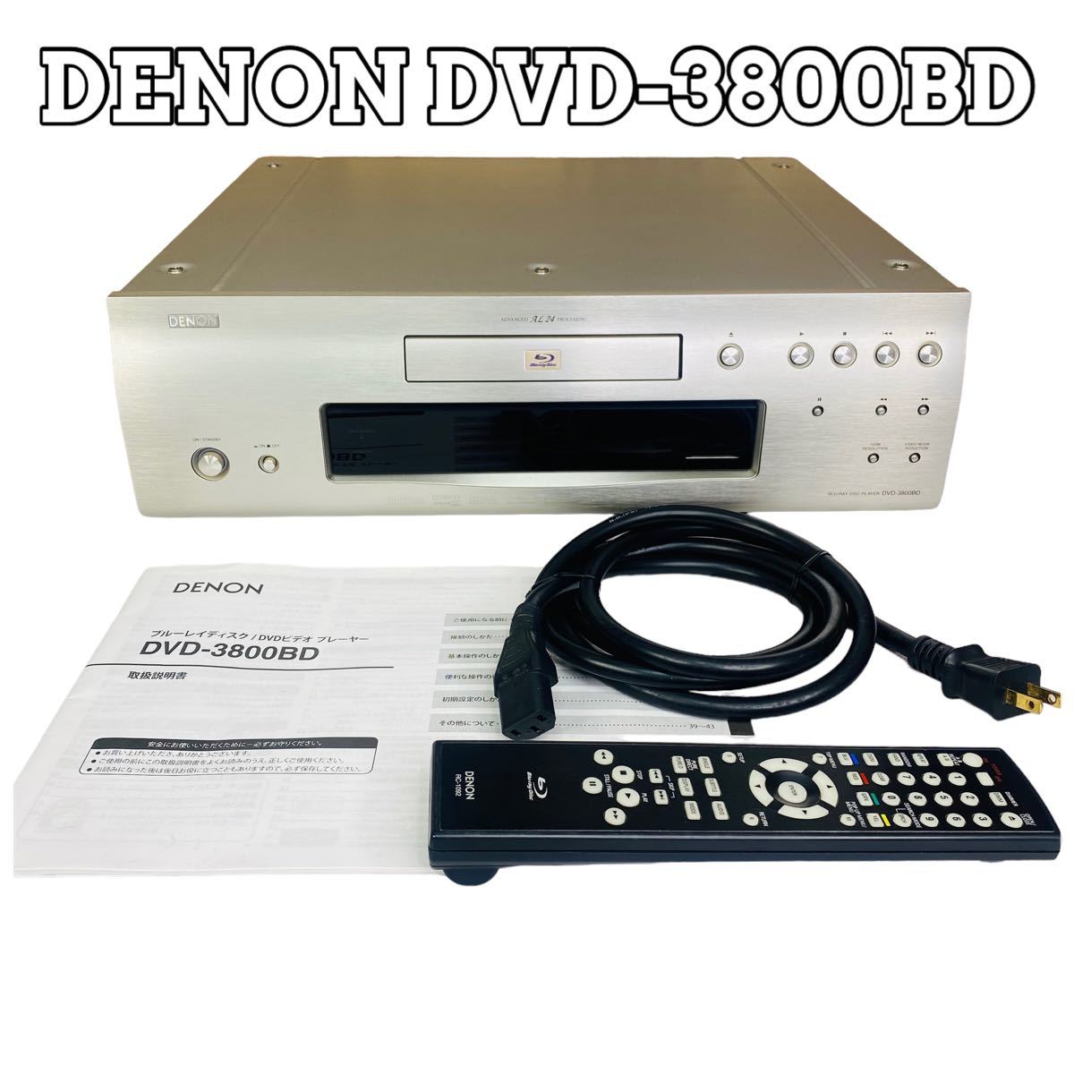 DENON デノン DVD-3800BD ブルーレイディスクプレーヤー | vancubic.com