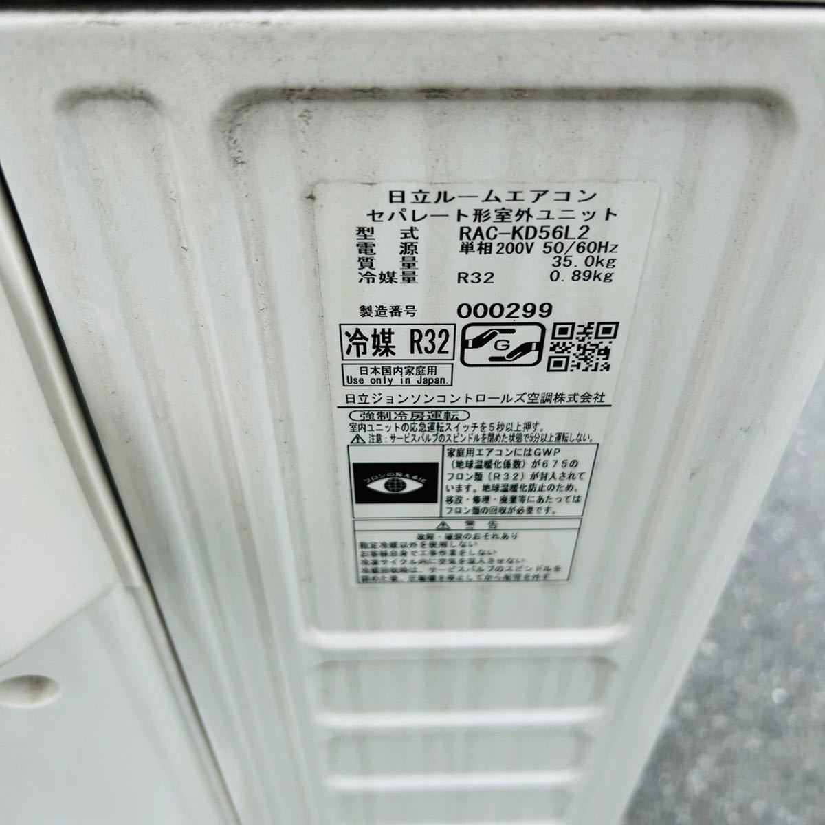 ☆ 2021年製 HITACHI 日立 日立ルームエアコン ルームエアコン