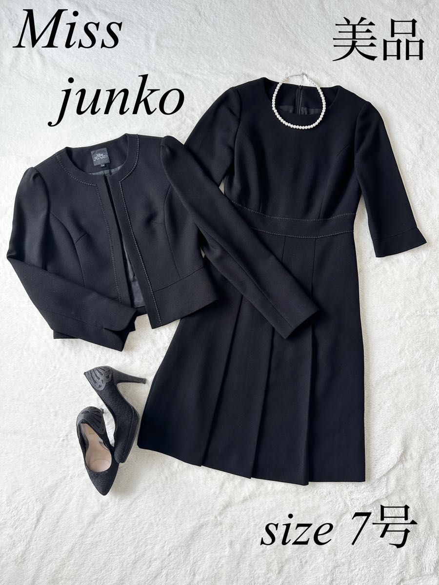 美品】Miss JUNKO ミスジュンコ ブラックフォーマル 喪服 礼服 7 美品】Miss JUNKO ミスジュンコ ブラックフォーマル 喪服 礼服 7
