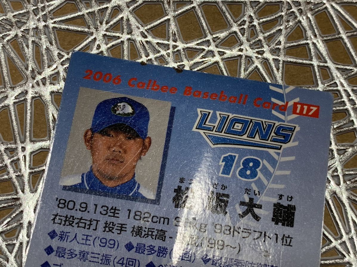 2006 Calbee Professional Baseball chip s card 117 [ pine slope large .]