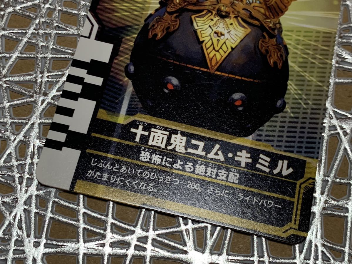 仮面ライダーバトル ガンバライド 「十面鬼ユム・キミル No.004-060」_画像3