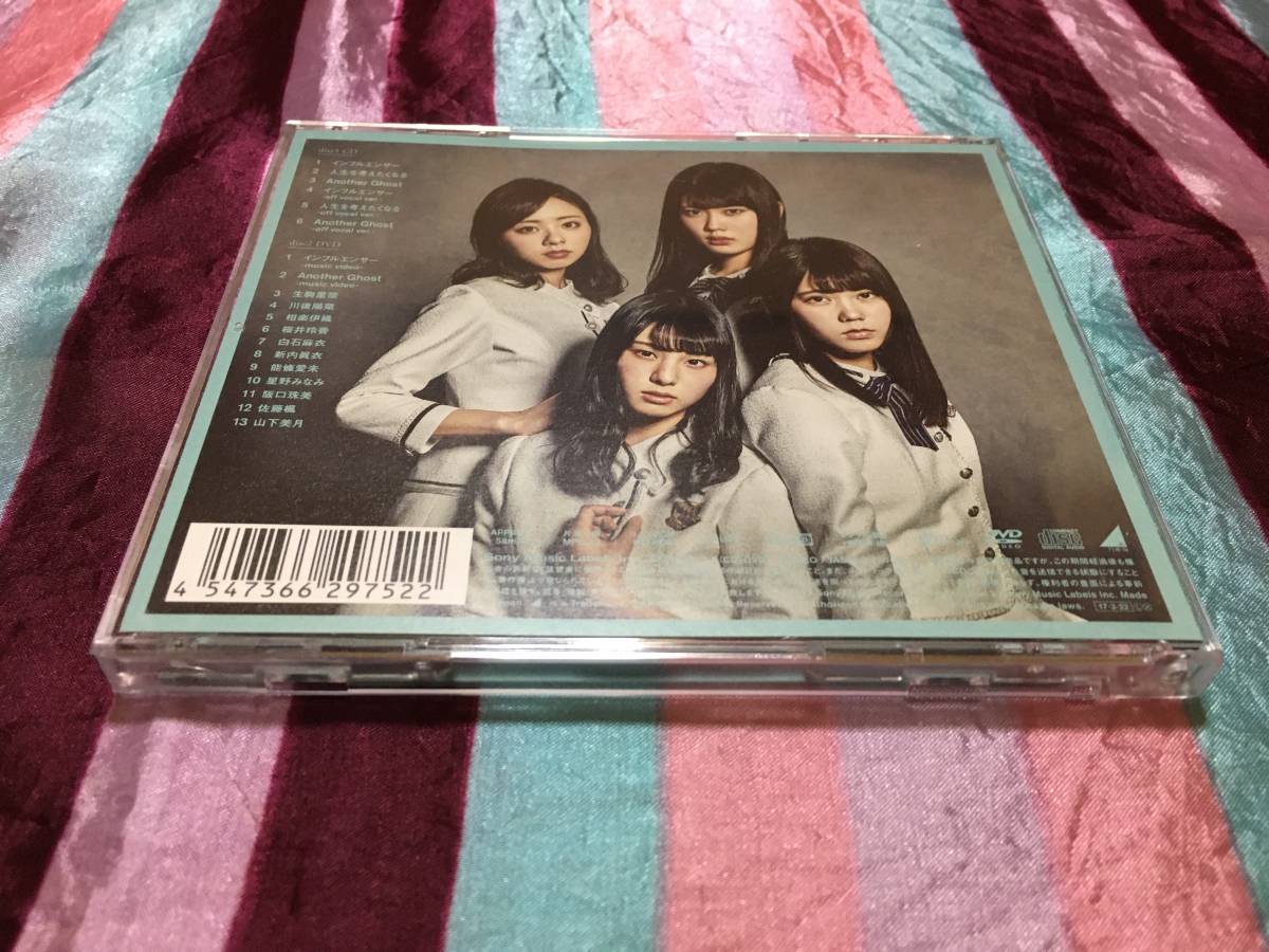 乃木坂46 インフルエンサー (TYPE-B) CD + DVD + ブロマイド付属_画像5