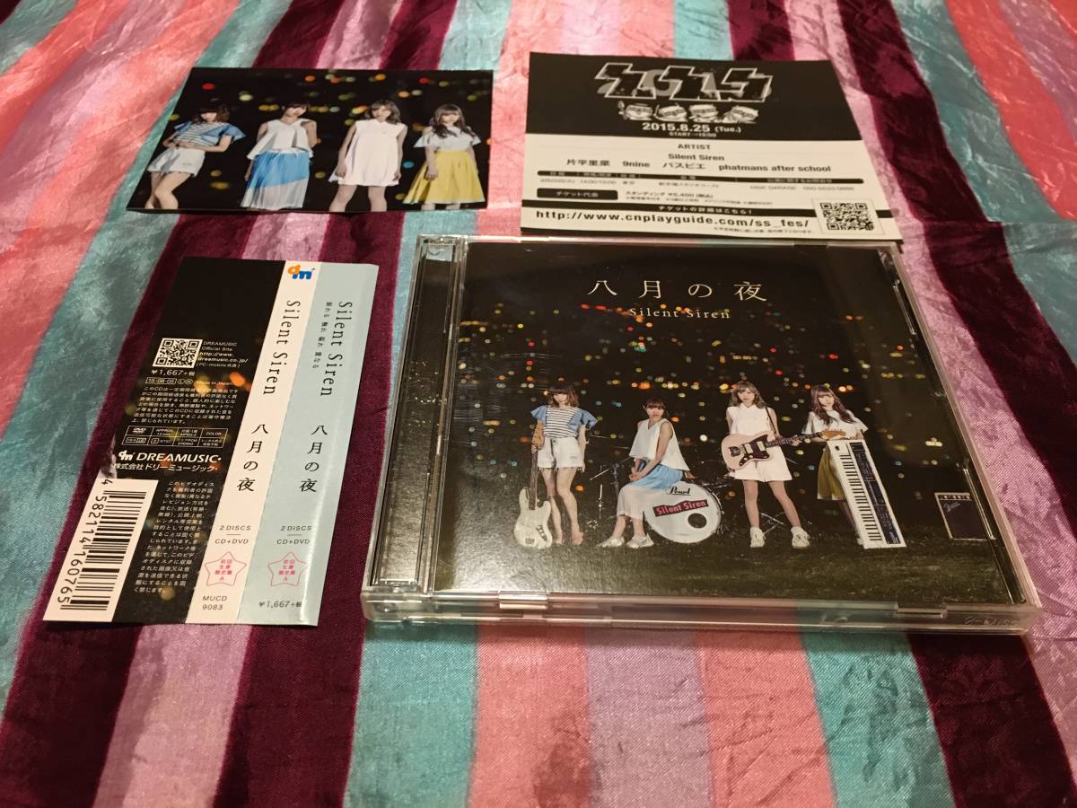 SILENT SIREN 八月の夜 初回生産限定盤A CD + DVD + ブロマイド