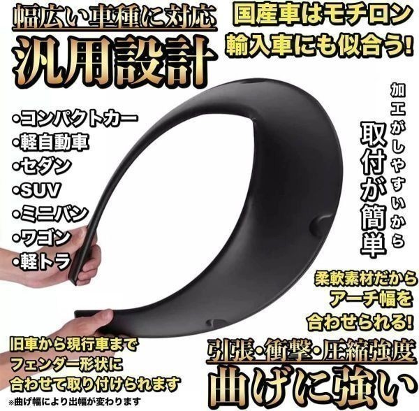 出幅 70mm オーバーフェンダー マットブラック 汎用 軽量 4枚セット 艶消し 黒 ハミタイ対策 ツライチ 泥除け エアロ バーフェン ブラック_画像5