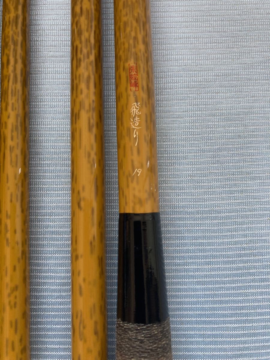 シマノ へら竿 朱紋峰 飛造り19尺|Yahoo!フリマ(旧PayPayフリマ) シマノ へら竿 朱紋峰 飛造り19尺|Yahoo!フリマ(旧PayPayフリマ)