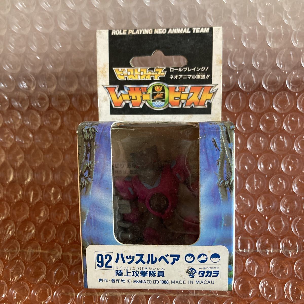 45000円 未開封【レーザービースト】1988 TAKARA タカラ 92 45000円 未開封【レーザービースト】1988 TAKARA タカラ 92