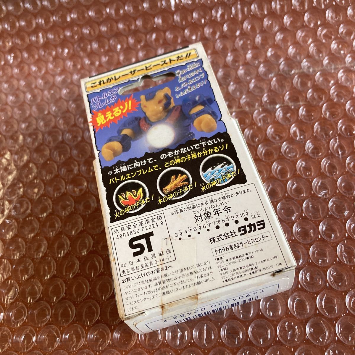 45000円 未開封【レーザービースト】1988 TAKARA タカラ 92 45000円 未開封【レーザービースト】1988 TAKARA タカラ 92