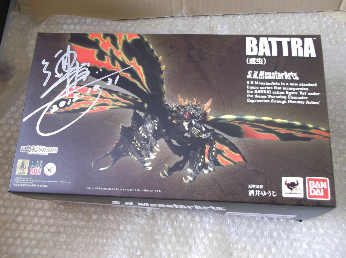 S.H.MonsterArts S.H.モンスターアーツ バトラ 成虫 魂ウェブ商店限定