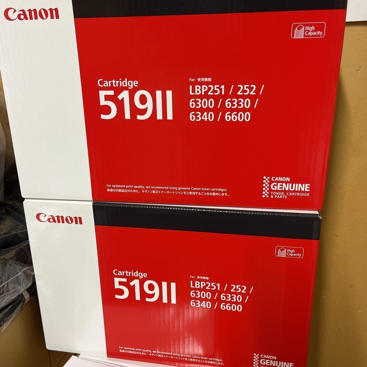 3個セット 未使用新品、純正品 Canon 大容量トナーカートリッジ 519Ⅱ