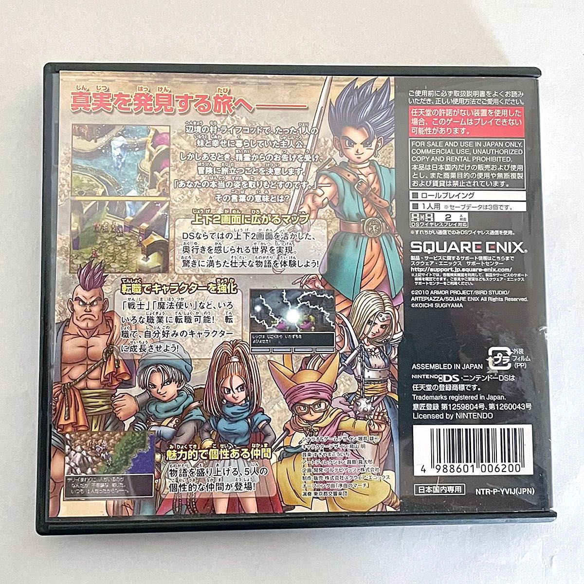 動作確認済】ニンテンドー DS ドラゴンクエスト Ⅵ 幻の大地 スクエア
