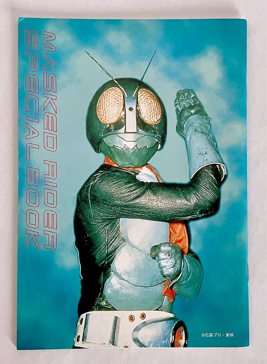 希少】カルビー 仮面ライダーチップス アルバム・スペシャル 希少】カルビー 仮面ライダーチップス アルバム・スペシャル