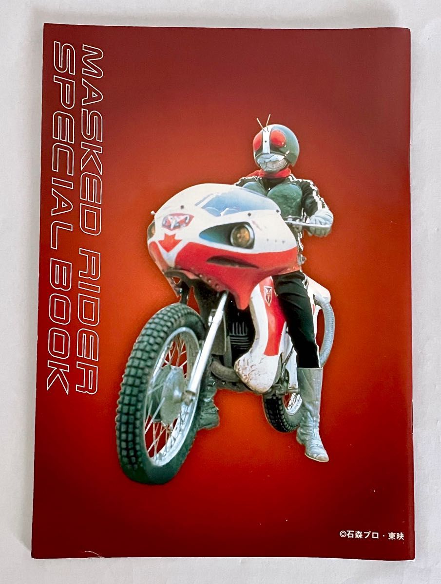 希少】カルビー 仮面ライダーチップス アルバム・スペシャル 希少】カルビー 仮面ライダーチップス アルバム・スペシャル