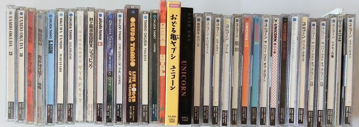 匿名配送 送料無料 ユニコーン 奥田民生 CD アルバム 35枚セット