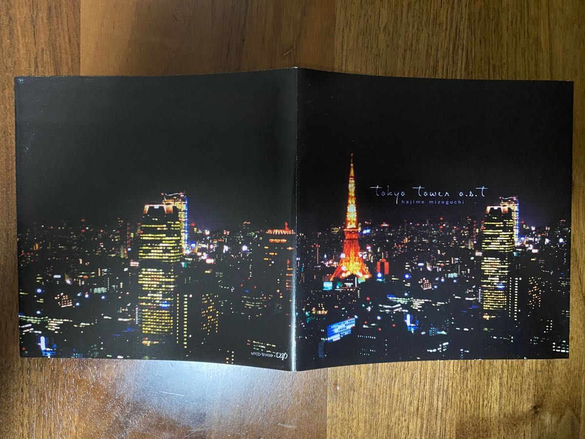 東京タワー　サウンドトラックCD  Tokyo tower o.s.t 溝口肇