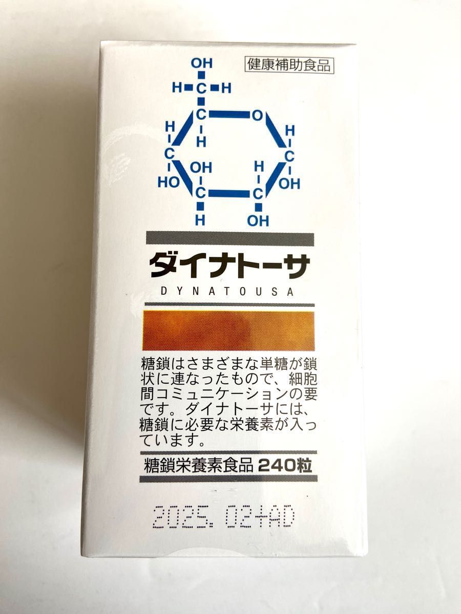 ダイナトーサ 糖鎖栄養素食品 240粒 サプリ 健康 | monsterdog.com.br