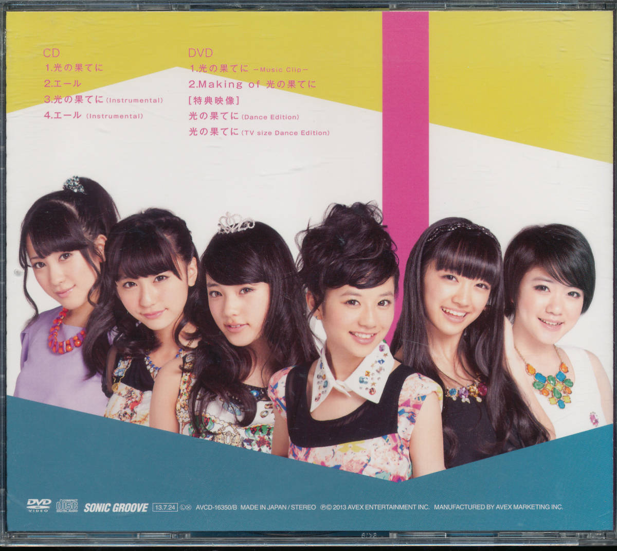 ヤフオク フェアリーズfairies 光の果てに Cd Dvd 井上理