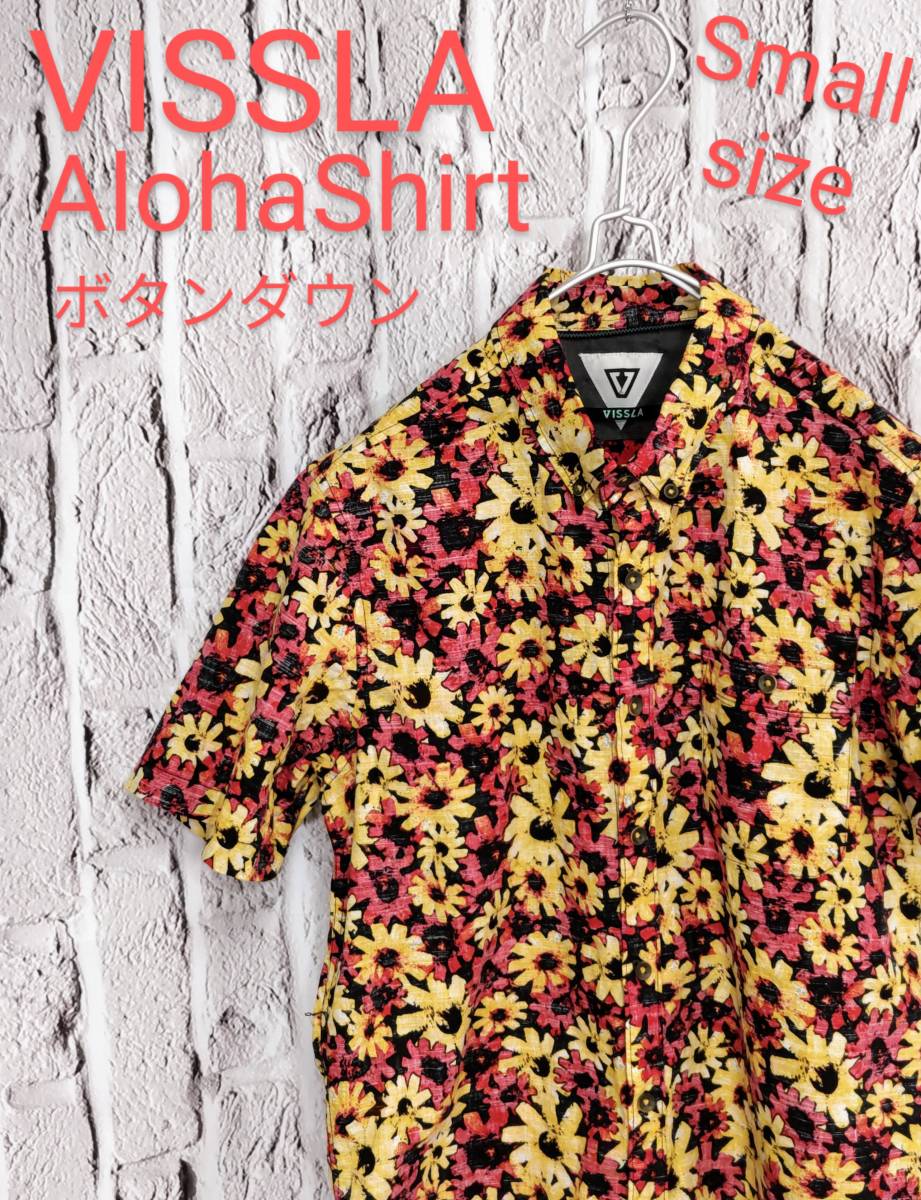 ★送料無料★ VISSLA アロハシャツ ハワイアンシャツ ヴィスラ アロハシャツ BDシャツ Small_画像1