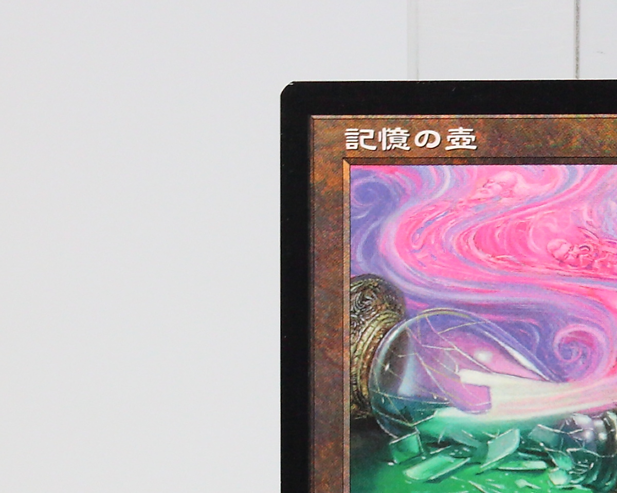 MTG 記憶の壺/Memory Jar ULG 日2英2枚 マジック:ザ・ギャザリング MTG 記憶の壺/Memory Jar ULG 日2英2枚 マジック:ザ・ギャザリング