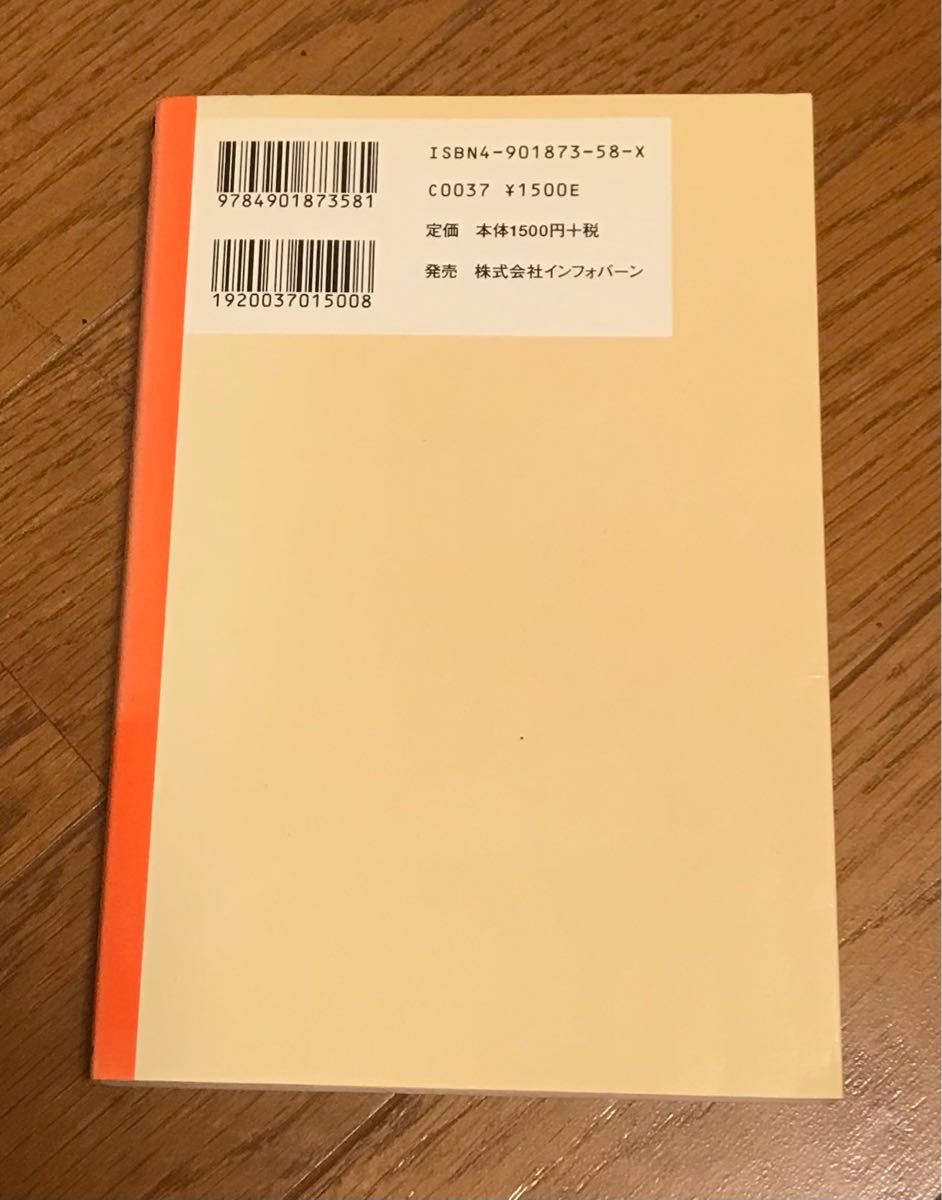 【「親力」診断テスト】テスト形式で賢い小学生の子育て力アップ （ｍａｇ２ｂｏｏｋｓ） 親野智可等／著　定価1,500円