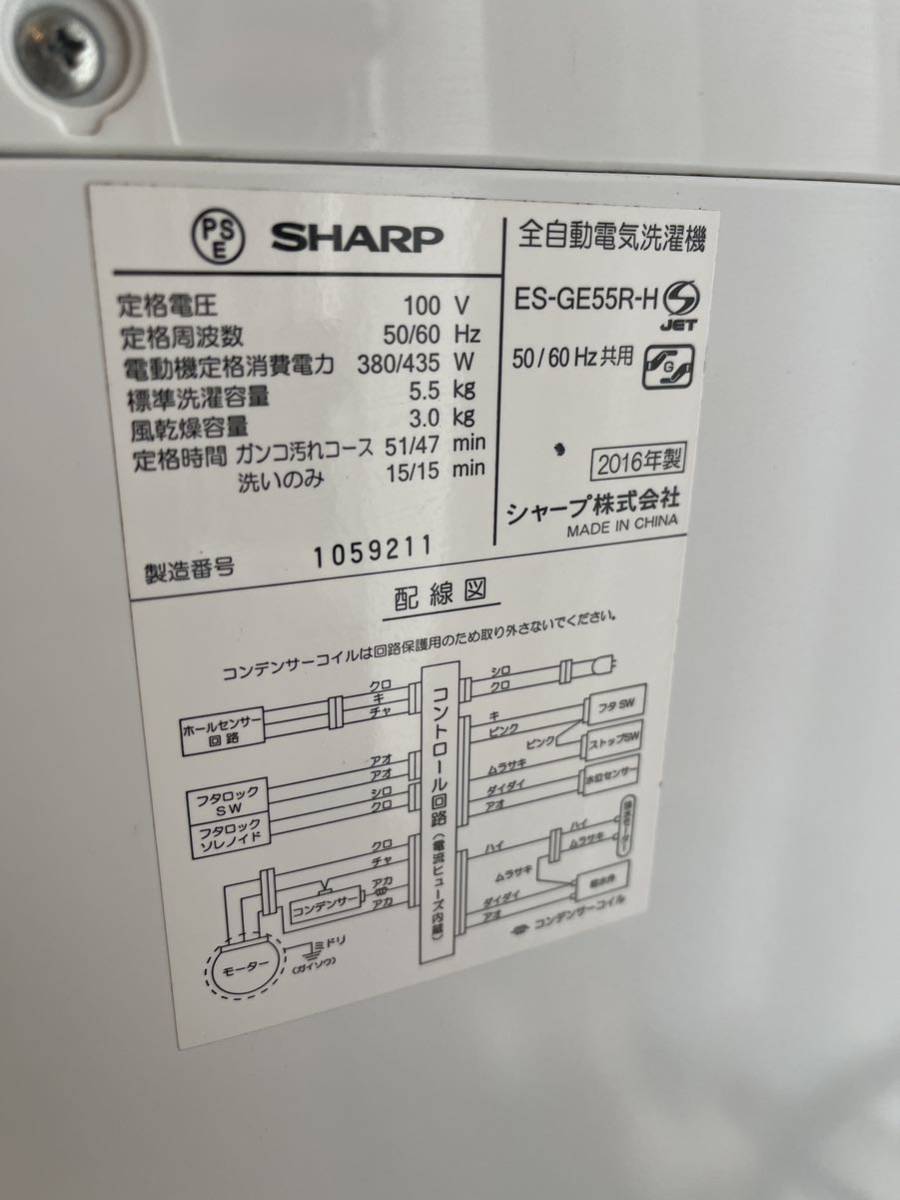 直送商品 SHARP ES-GE55R-H洗濯機 5,5kg 5kg以上 - fishtowndistrict.com