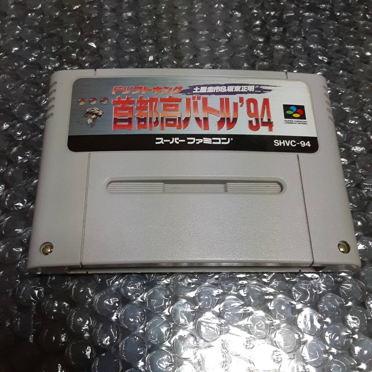 SFC スーパーファミコン　ドリフトキング 首都高バトル’94_画像1