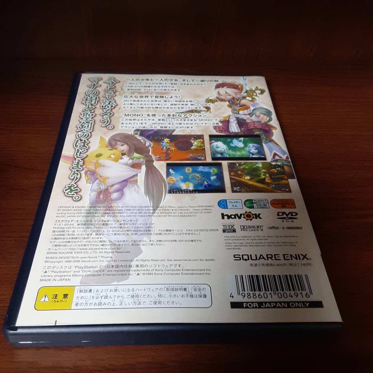 PS2 プレステ2　聖剣伝説４_画像2