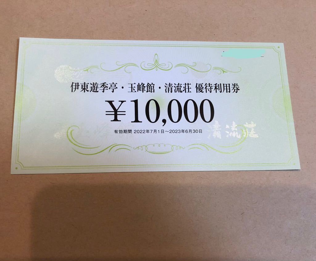 2021新春福袋】 FJネクスト 株主優待券 10000円 compoliticas.org