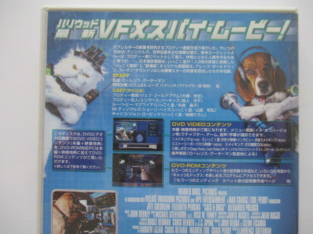 CATS & DOGS / キャッツ＆ドッグズ DVD 現状品 送料210円 (^^♪_画像3