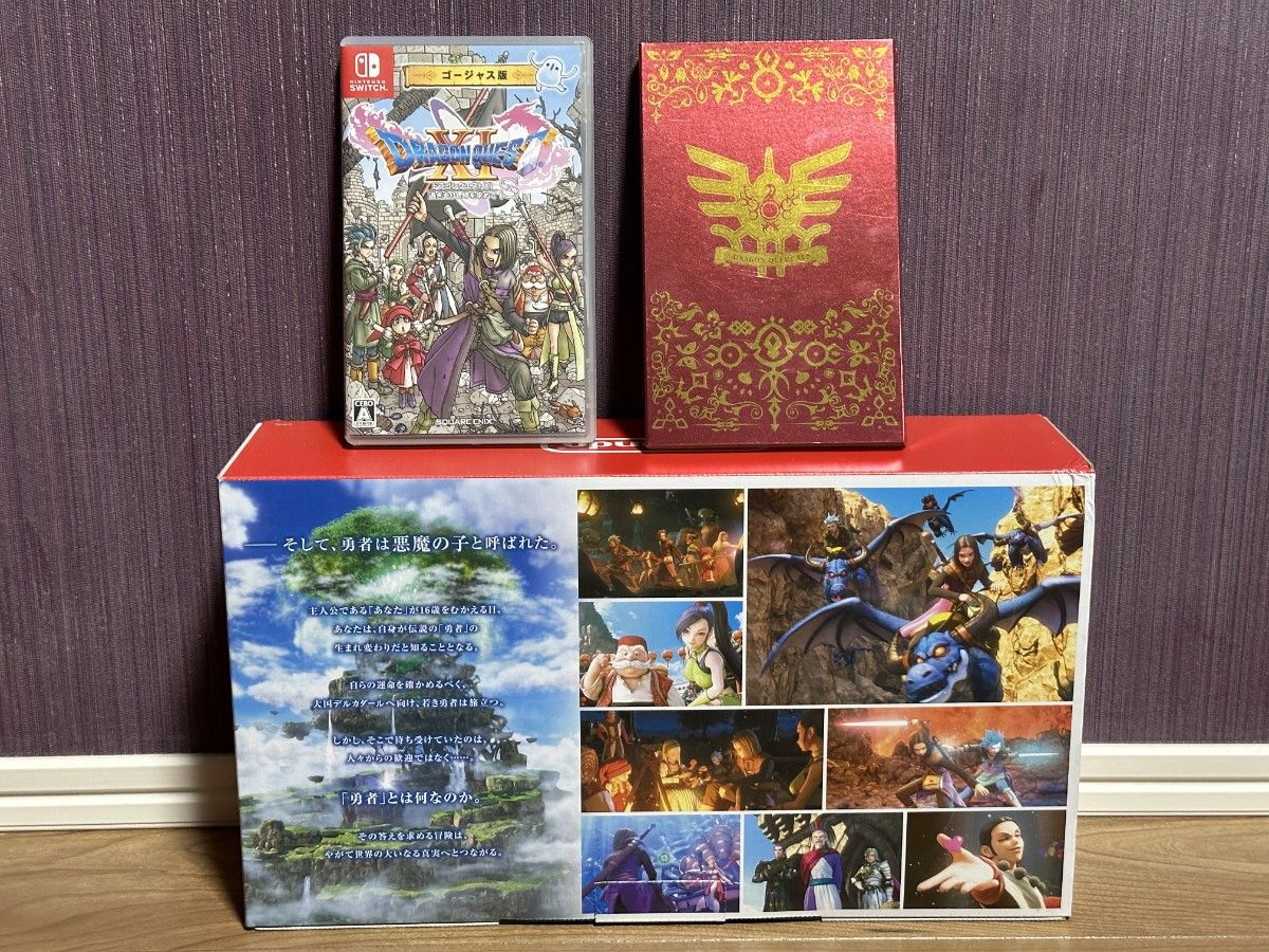 ニンテンドー Switch ドラゴンクエストXI S ロトエディション おまけ