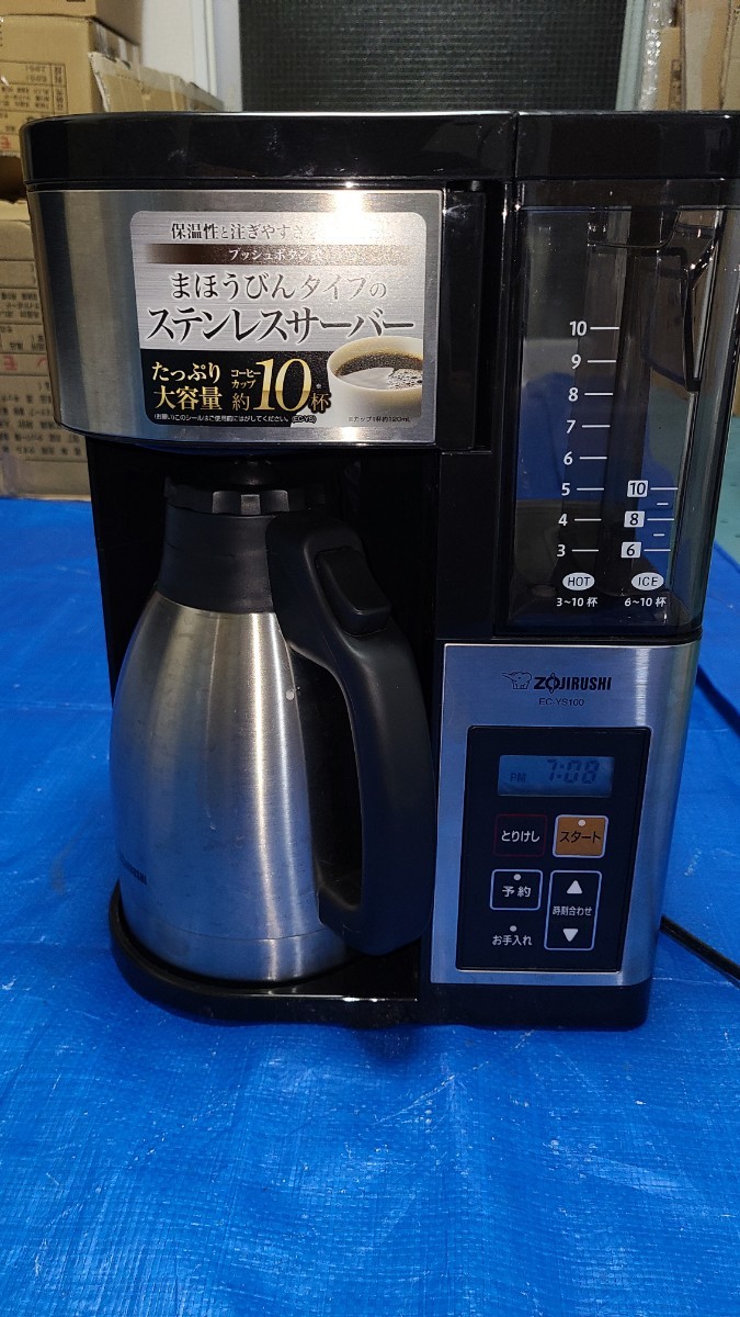 正規品最新作 EC–YS100–XB ZOJIRUSHI 象印 コーヒーメーカー3-10杯