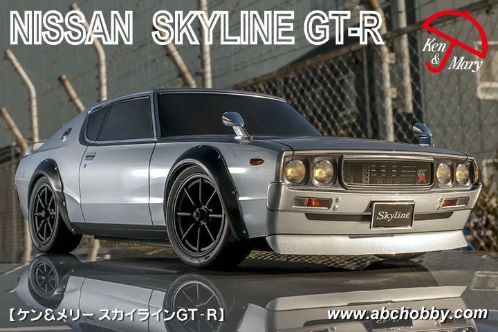 ◆ABC HOBBY◆01スーパーボディ＆ライトカバーセット ◆ ケン＆メリー スカイラインGT-R（KPGC110）◆新品