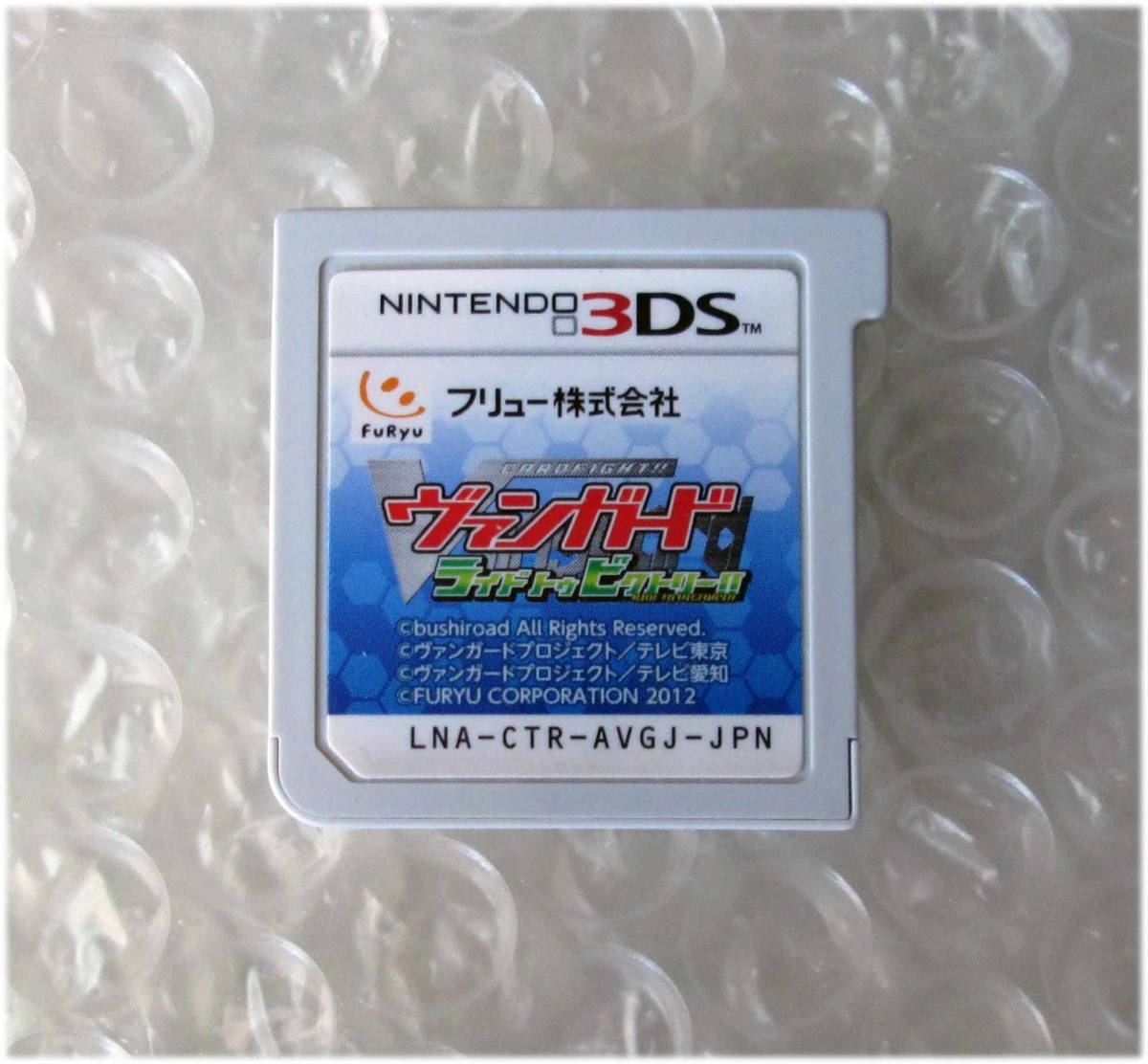 ヤフオク 3ds カードファイト ヴァンガード ライド トゥ