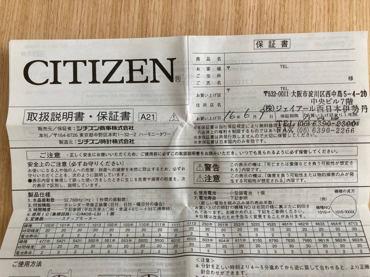 トワイライトエクスプレス 運行15周年記念懐中時計 45/100 保管品
