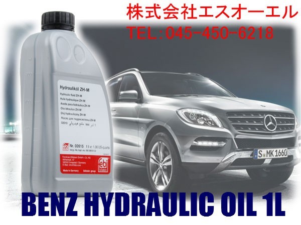  Benz аккумулятор уровень кольцо oi Leroux f масло гидравлический масло 1 литров отгрузка конечный срок 18 час 0009899103 000989910310
