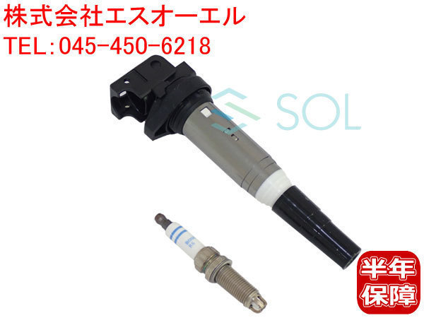 BMW F01 F02 E86 E89 Z4 イグニッションコイル + スーパー スパークプラグ(BOSCH) 740i 740Li M3.2 35i 35is 12138616153 12120037244_画像1