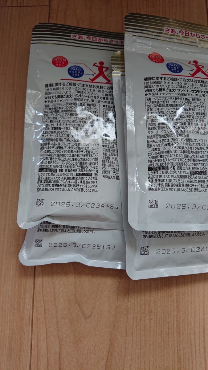レターパックブラス無料 即決 サントリー ロコモア 180粒 30日分