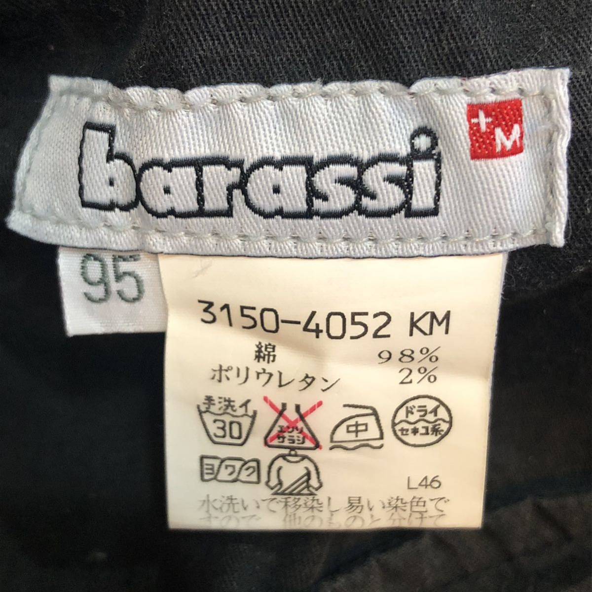 【美品】barassi★バラッシ バラシ デニムパンツ 95サイズ XLサイズ程度 メンズ ジーンズ ストレートジーンズ 青_画像9