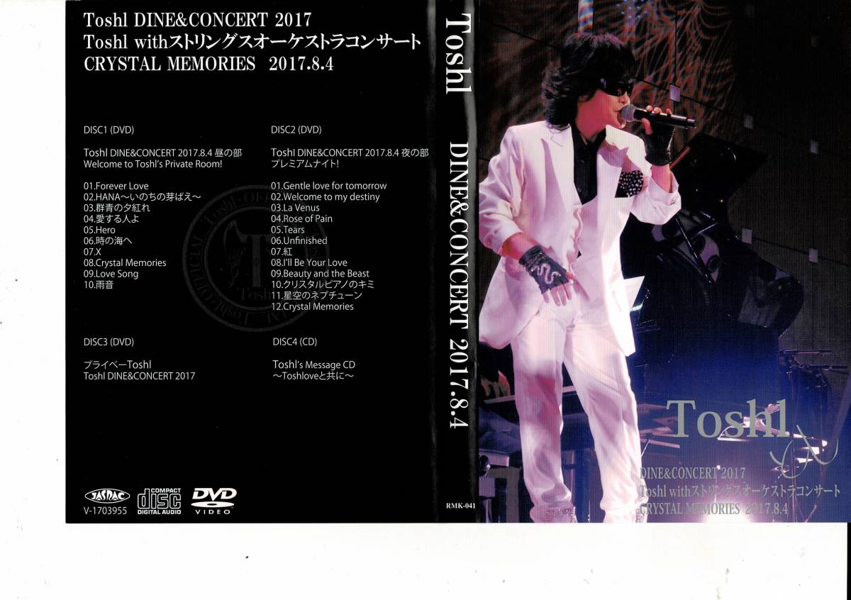 Toshl DVD DINE&CONCERT 2017-